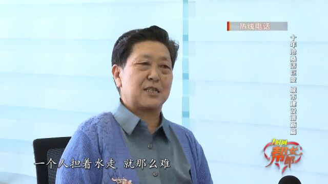 【我们这十年】十年沧桑话巨变 城市建设谱新篇