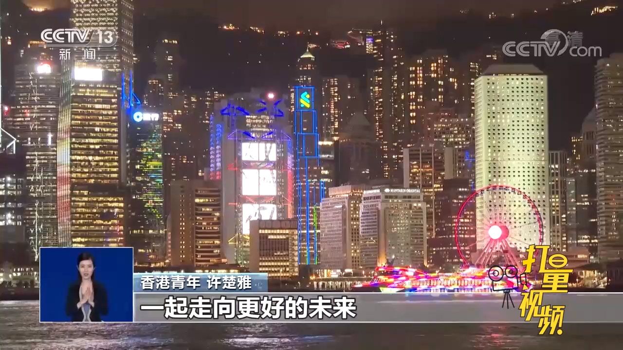 香港回归25周年!香港社会各界寄语香港表达祝福