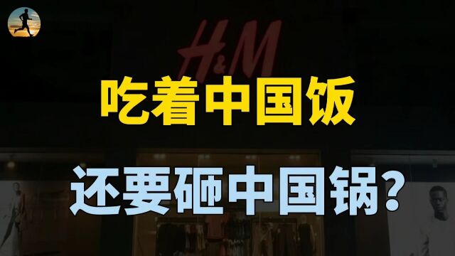 HM关闭中国首店,耐克市值一夜蒸发800亿,国内品牌迎来新机遇?