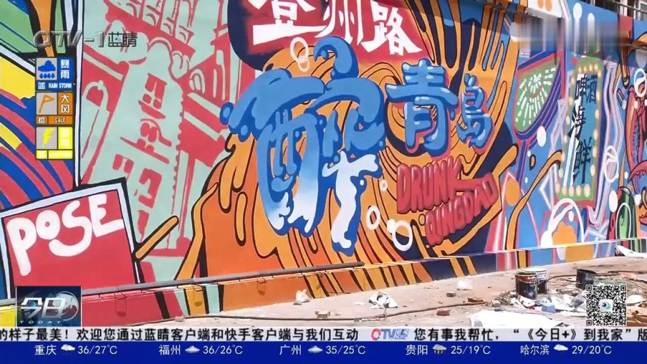 青岛登州路彩绘墙完工,成为潮酷网红打卡点