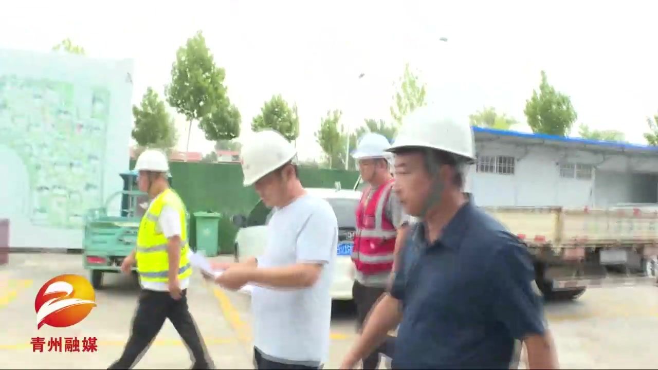 青州市住建局多措并举做好城市防汛工作 力争安全度汛