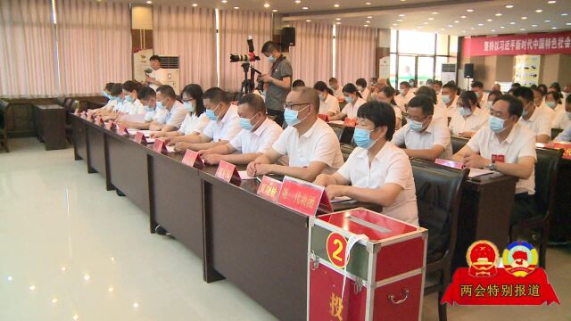 平顶山市石龙区第六届人民代表大会第一次会议胜利闭幕