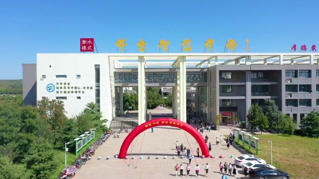 【衡水模式 普高学籍】邢台智信高级中学2022年新高一招生公告