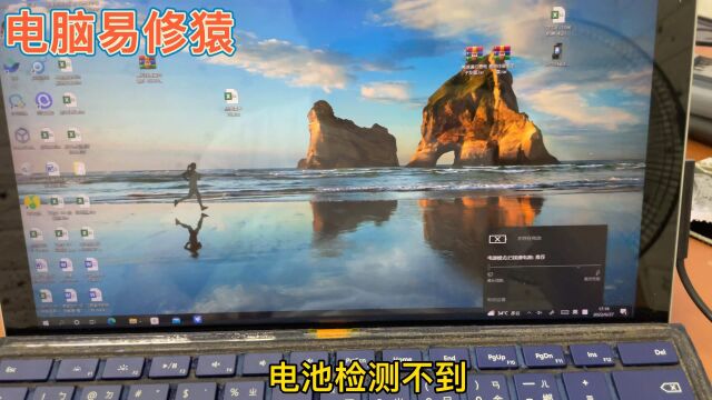 微软Surface Pro4检测不到电池,键盘不链接维修