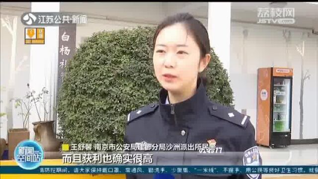 男子投资群被骗 警方根据银行流水 牵出“帮信”团伙