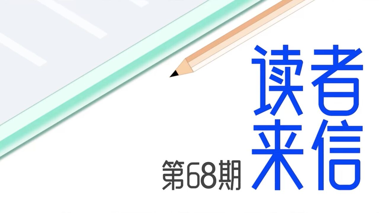 读者来信 第68期:安卓充电器把iPad充坏是充电头和线的问题吗?