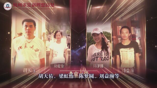 浙江高复学校推荐—杭州求是新理想高复,26年办学经验高考专家!