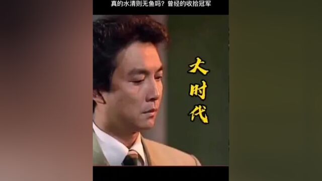 大时代第一集,看看剧中你还认识几个,还有几个健在