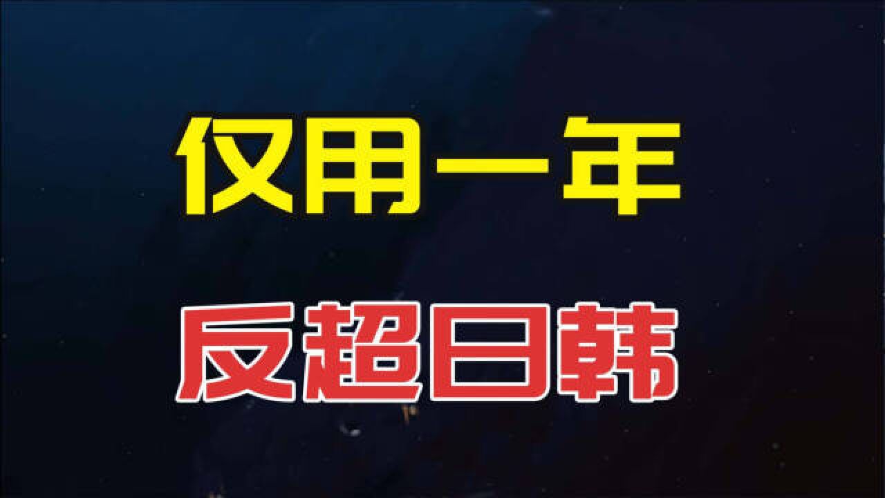 好消息:仅用一年反超日韩,新能源再拿下一个核心领域第一名