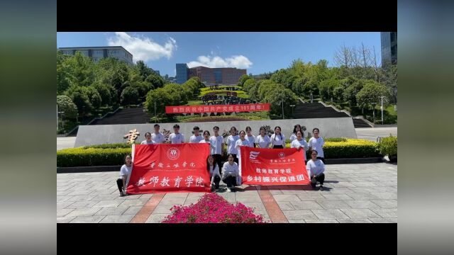 重庆三峡学院教师教育学院“小桔灯”三下乡