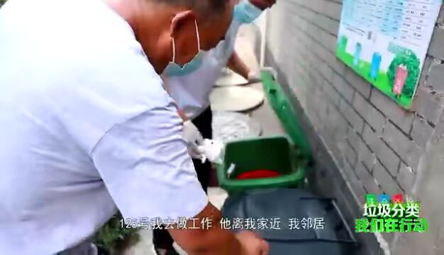 【北京您早丨预告】垃圾分类,我们在行动——通州区东刘庄村:特色帮带 就亲就近促分类