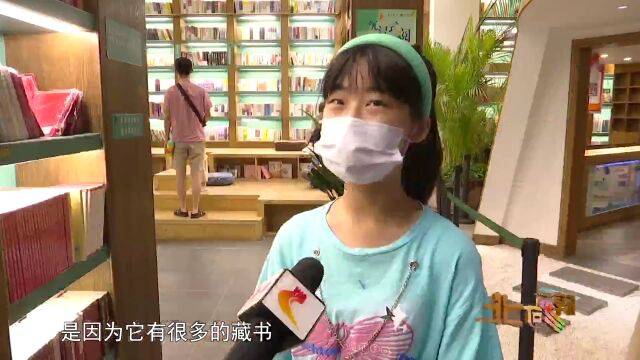 微游河北 ⷠ乐享身边的美|暑期书店人气旺 学生“充电”忙