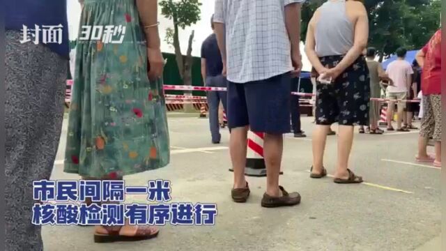 30秒 | 成都青羊区全员核酸检测进行时 设置“老年人绿色通道”