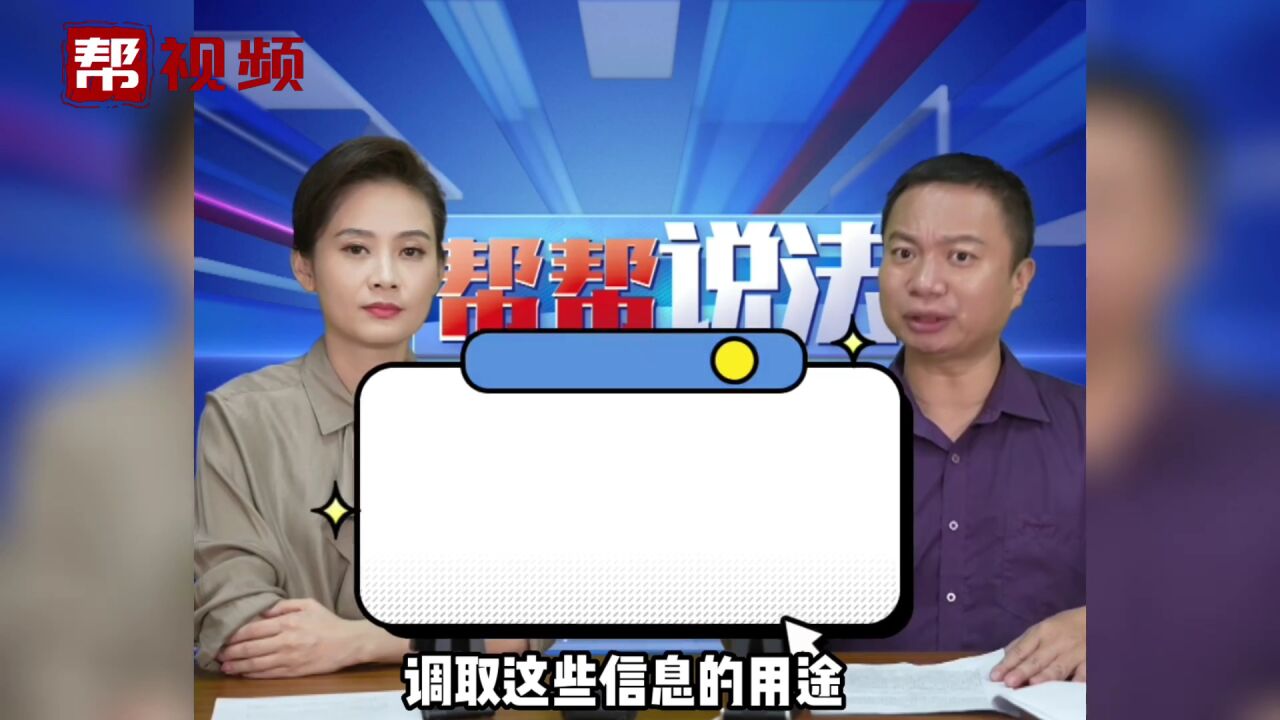 居委会要收集租户个人信息,可以拒绝吗?