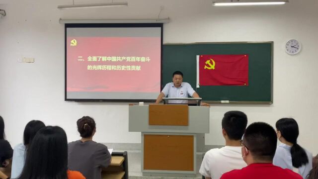 福州工商学院党课立足党史学习教育,领会党的宗旨初心