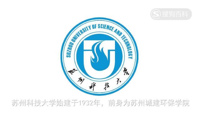 立懂百科带你了解苏州科技大学