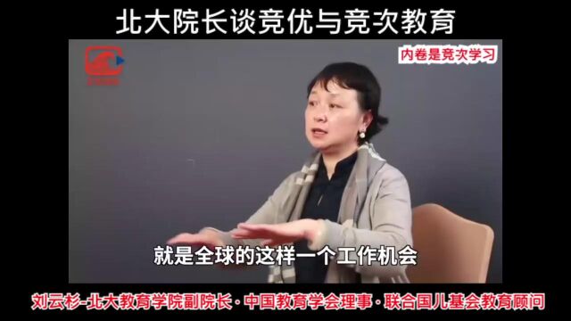 德州知音文化艺术分享内卷是竞次教育