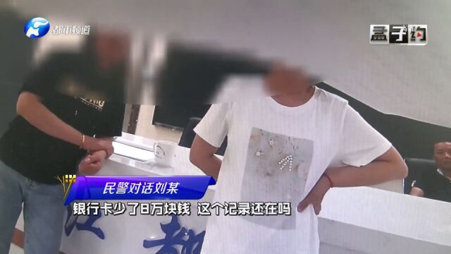 女子欠网贷报警谎称被诈骗,奇葩理由惊呆民警:想留住家庭