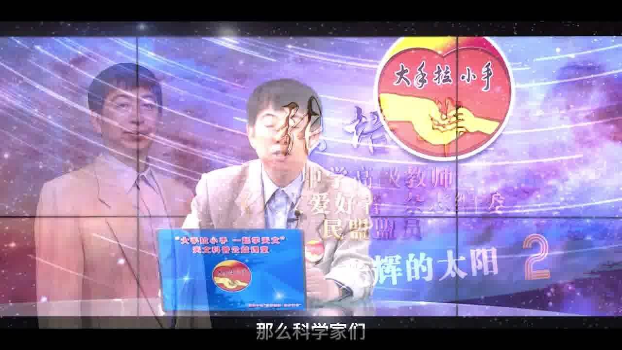 张培华讲座《光辉的太阳》第二讲