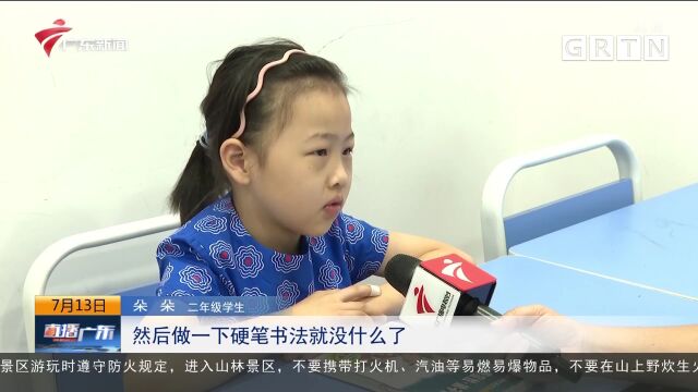 “双减”下暑假:校外托管班转型受青睐