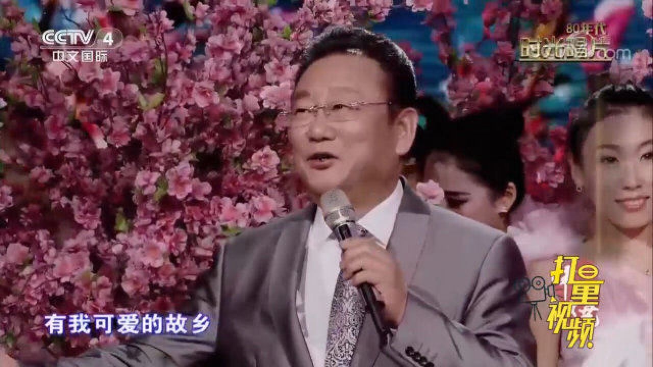 蒋大为演唱《在那桃花盛开的地方》,嗓音浑厚令人难忘