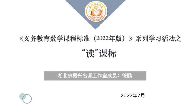 2022年义务教育数学课程标准,核心素养,空间观念