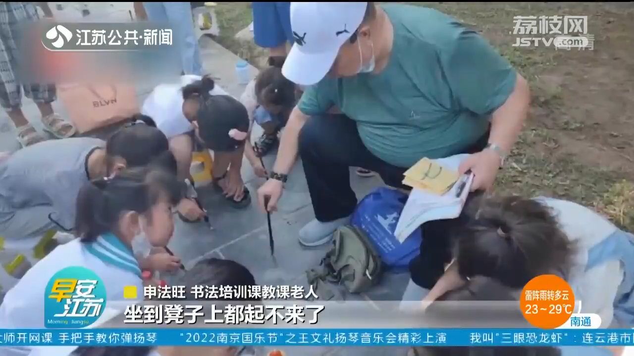 可贵!河南一群老人组团 10年教5000名孩子学书法:坚决不收学费