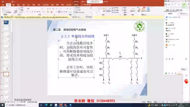 变电所电气主接线:单母线、单母线分段、双母线和桥式接线的解析