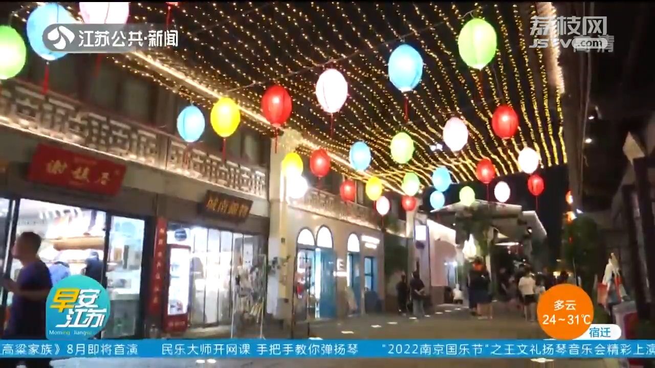 江苏六地入选国家级夜间文旅消费聚集区 来看看你最心仪哪里?