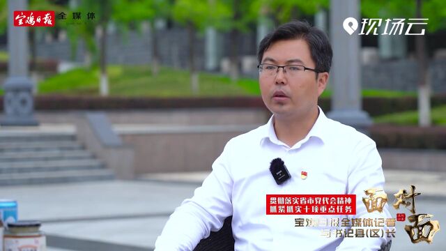 【宝鸡日报全媒体记者与书记县(区)长面对面ⷮŠ陈仓篇】 “东进”主战场 活力新城区