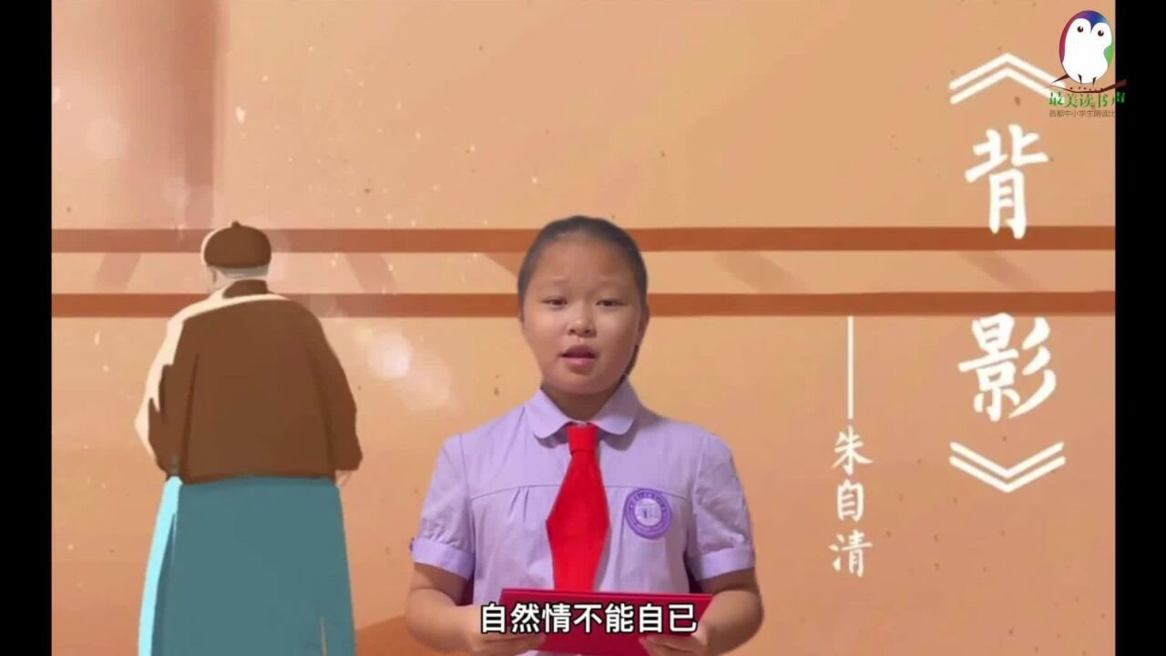 王浩涵清华附小小学组