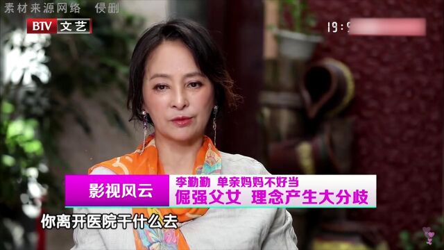 李勤勤年轻时有多美?李成儒曝料大导演赵宝刚都暗恋,李勤勤谈家人