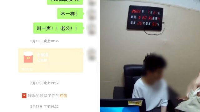 男子发黄色视频冒充美女网恋诈骗,受害人察觉不对提出借钱被拉黑