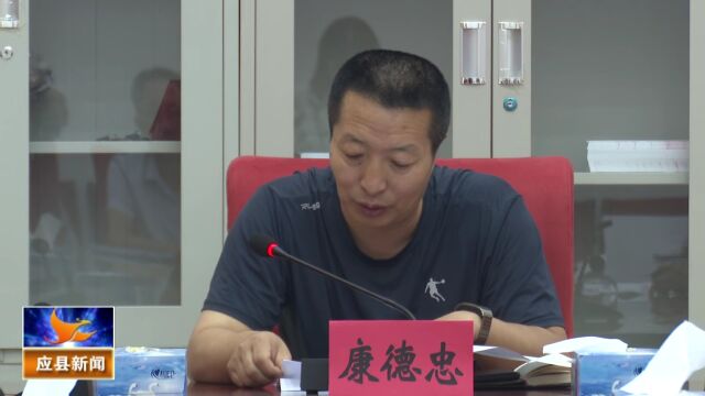 县委全面依法治县委员会守法普法协调小组会议召开