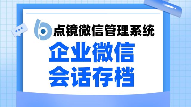 企业微信怎么远程企业微信百科