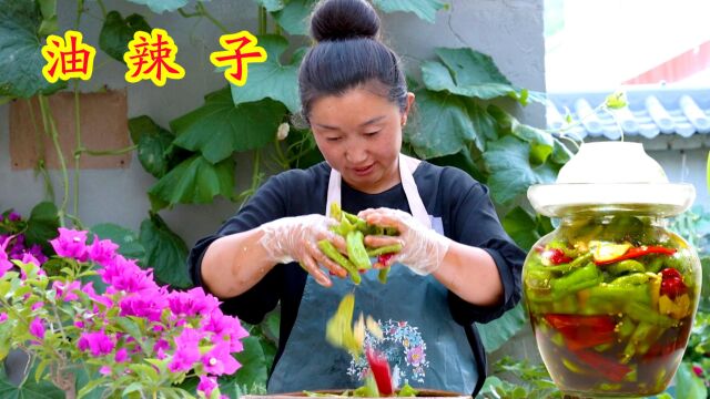 天热没胃口,做些爽脆可口的腌油辣椒,放一天就能吃,开胃又下饭