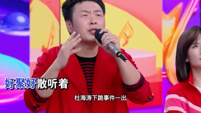 杜海涛无脑追星:给韩国艺人下跪,被网友怒批还不知悔改!