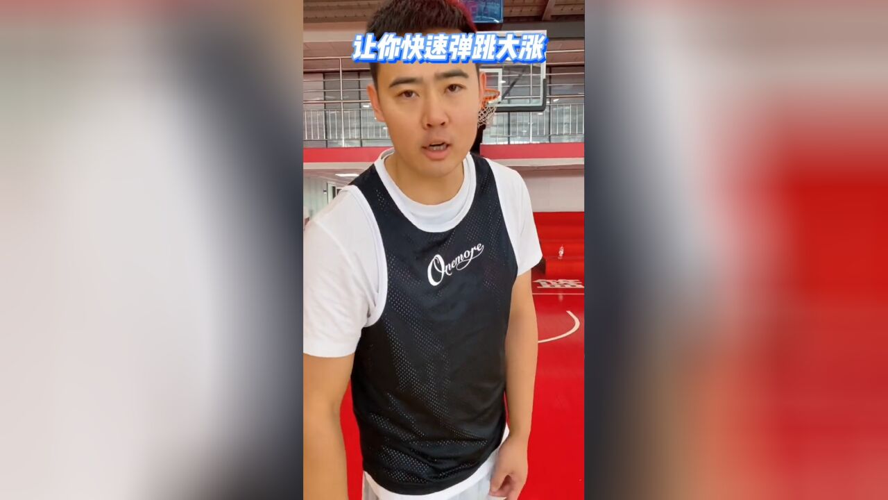 提升弹跳很简单,关键是掌握正确方法!