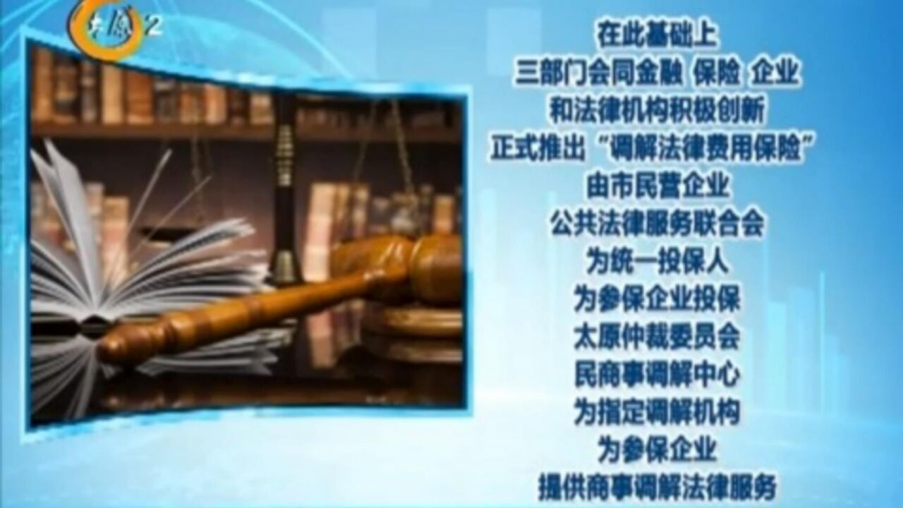 三部门联手推出商事纠纷化解新机制