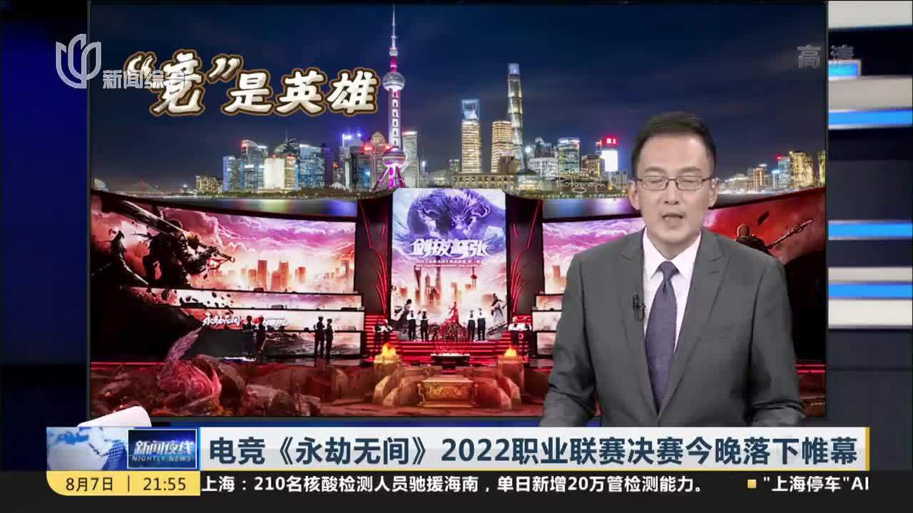 夜线约见:在上海,国产电竞乘风起航