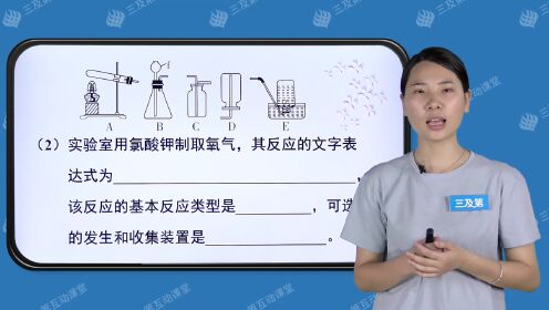 第07集 制取氧气