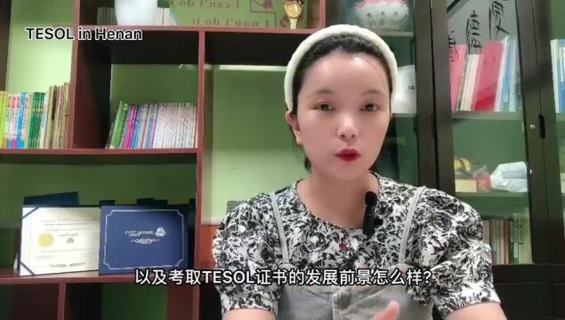 关于TESOL证书,你了解多少?