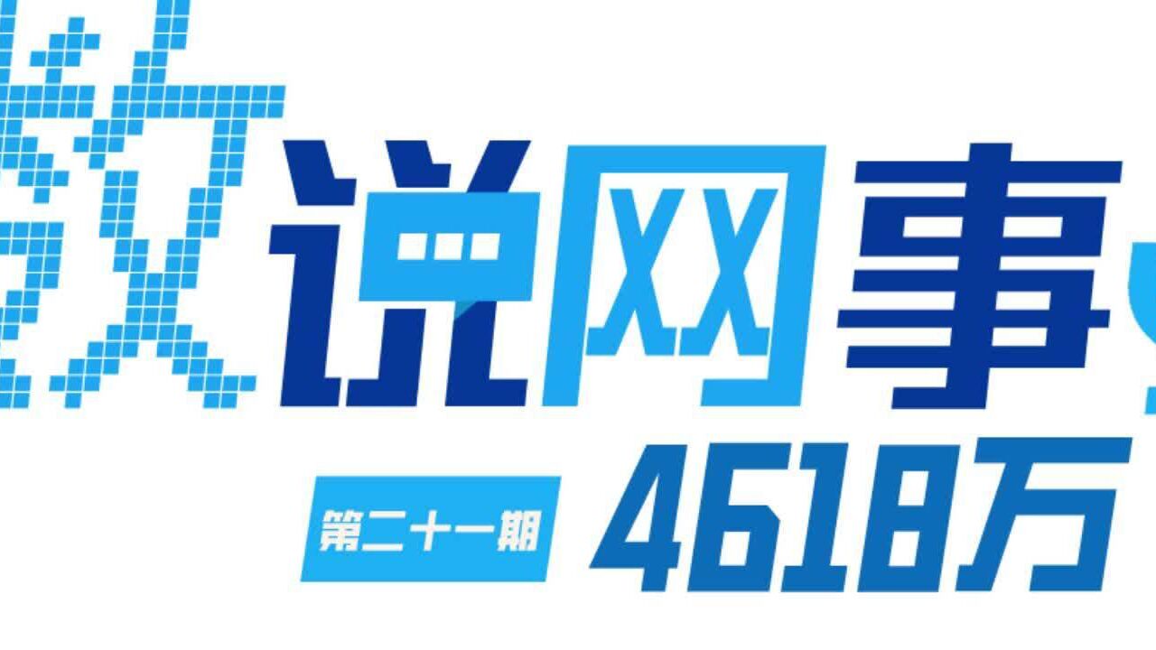 数说网事|4618万人已经在微信赚到钱了!他们靠什么?