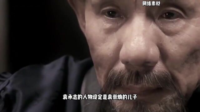 袁承志的原型竟是叛徒,杀父之仇也能抛在脑后