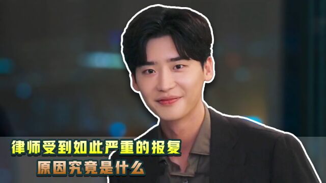 由李钟硕主演的《黑话律师》正式上线,绝对是今年最亮眼的韩剧