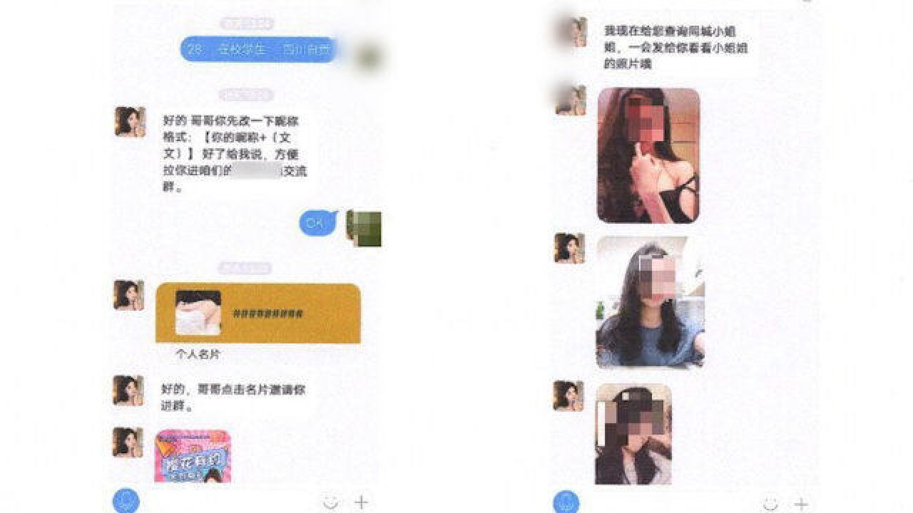 男子为约美女4小时被骗42万:被照片深深吸引,共转账15笔