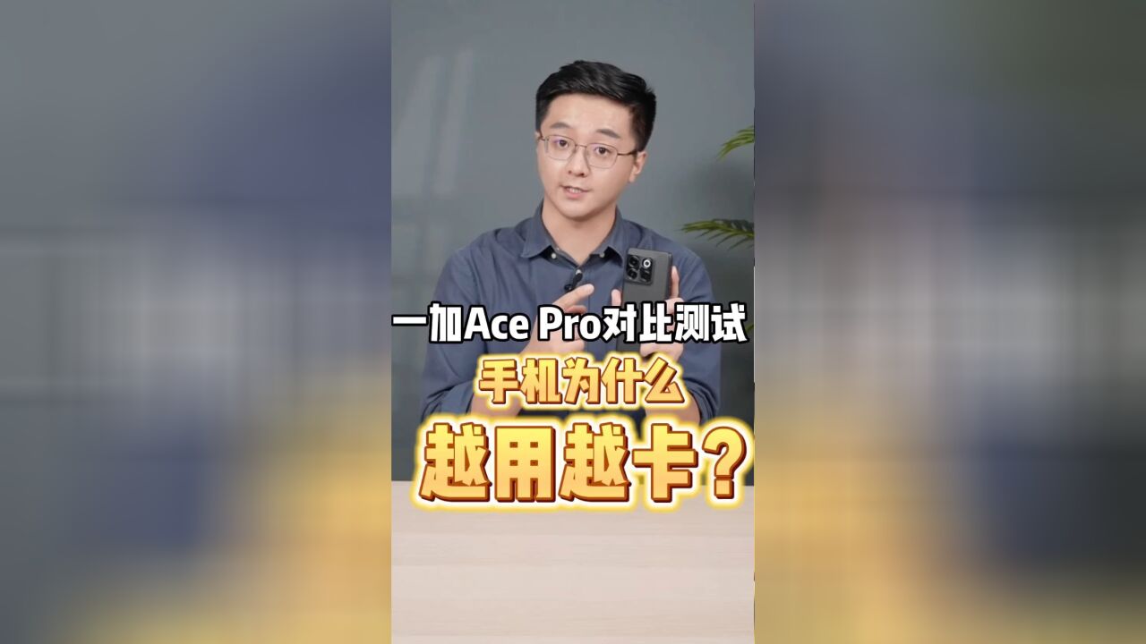 手机卡顿、杀后台怎么办?问题竟然出在这…