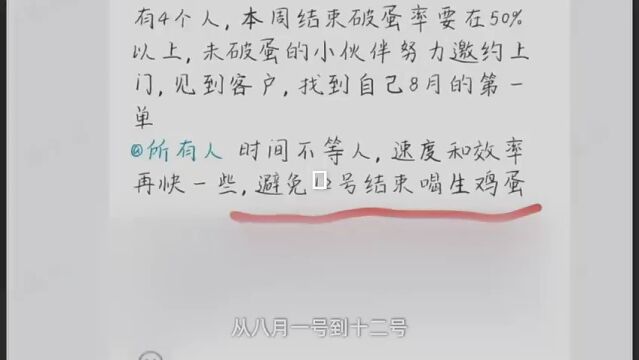 员工业绩不好要“吃生鸡蛋”,“体罚式激励”当休矣!