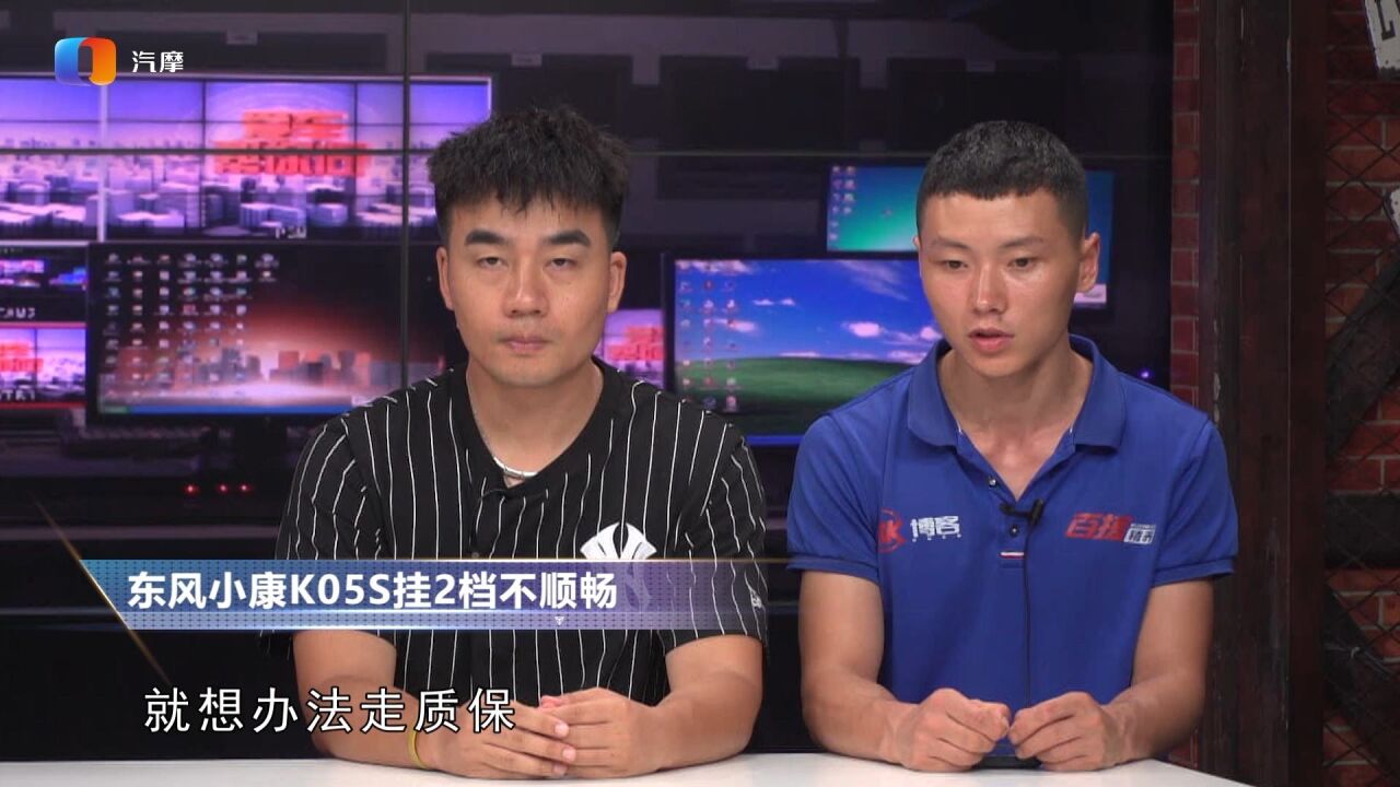 东风小康K05S新车2挡难挂是什么原因?