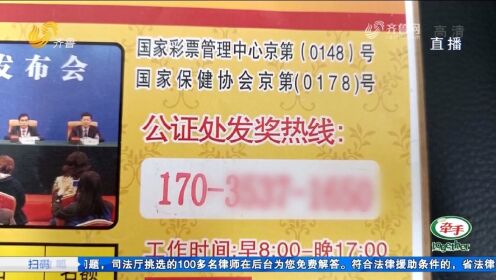 收到彩票中奖快递，奖金100万？当心馅饼变陷阱，已有8名老人中招 - 腾讯视频